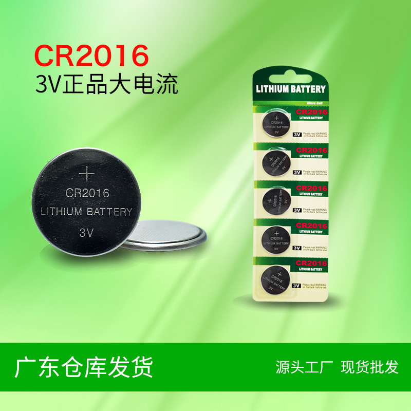 皇冠CR2016挂卡装