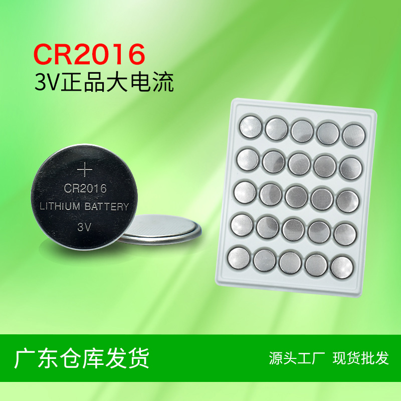 皇冠CR2016